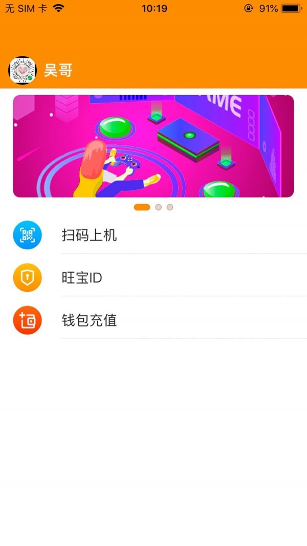 旺旺宝截图2