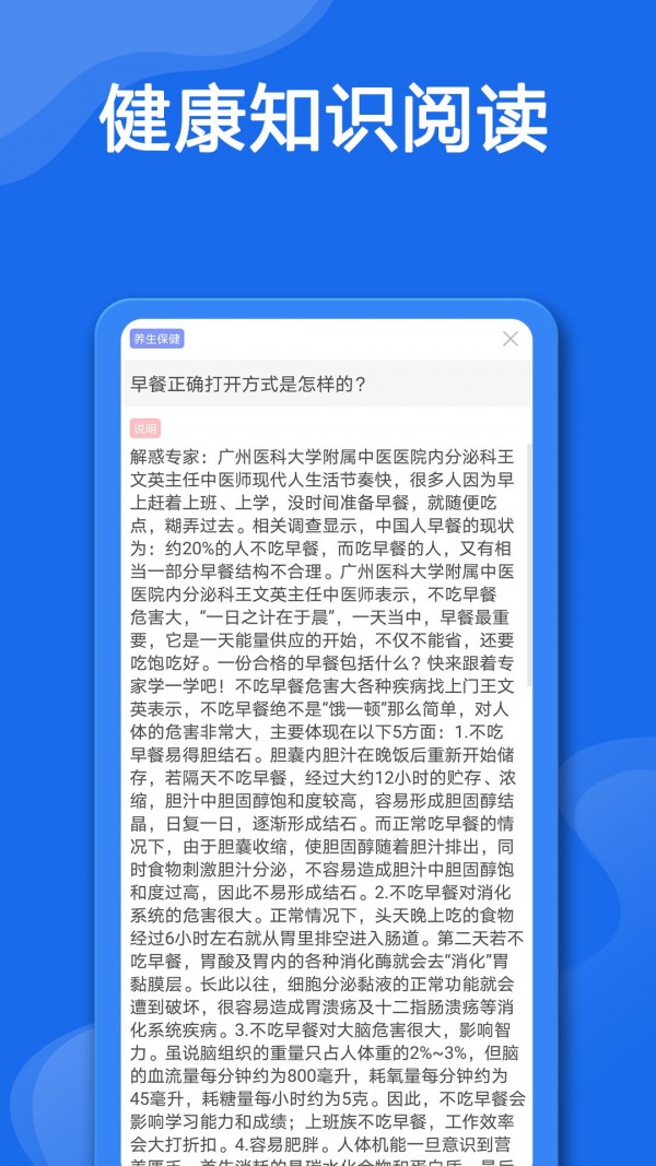 万能生活工具箱截图3