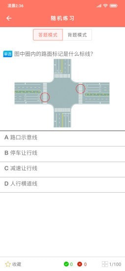 大众学车截图0