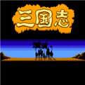 三国志5手机版