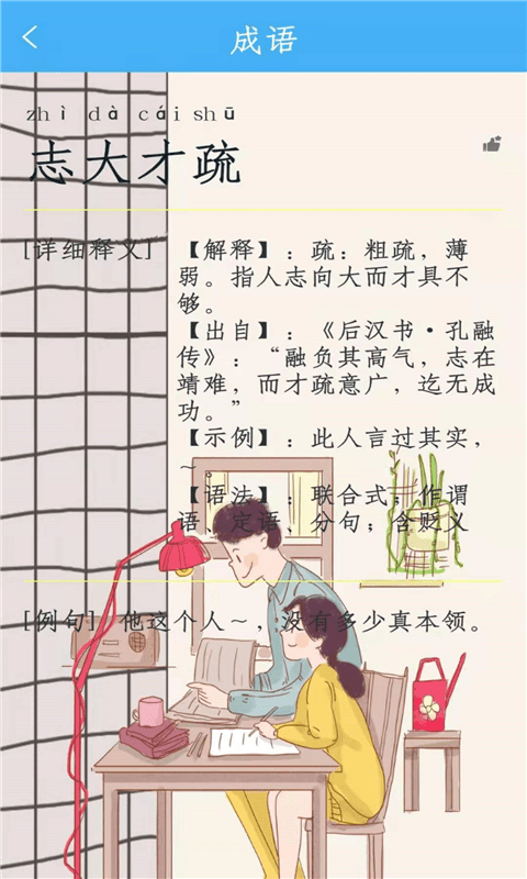 作业辅导帮手截图0
