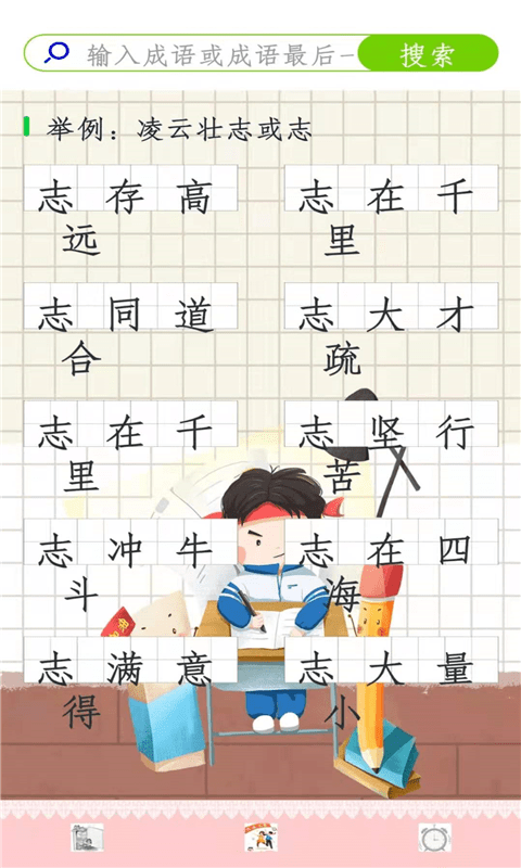 作业辅导帮手截图2