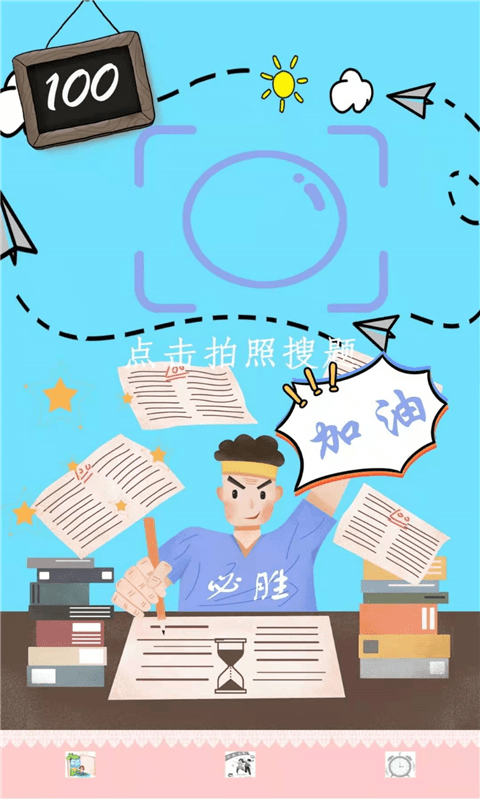 作业辅导帮手截图3