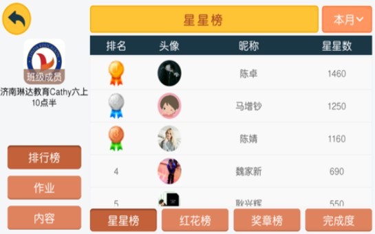 琳达教育截图2