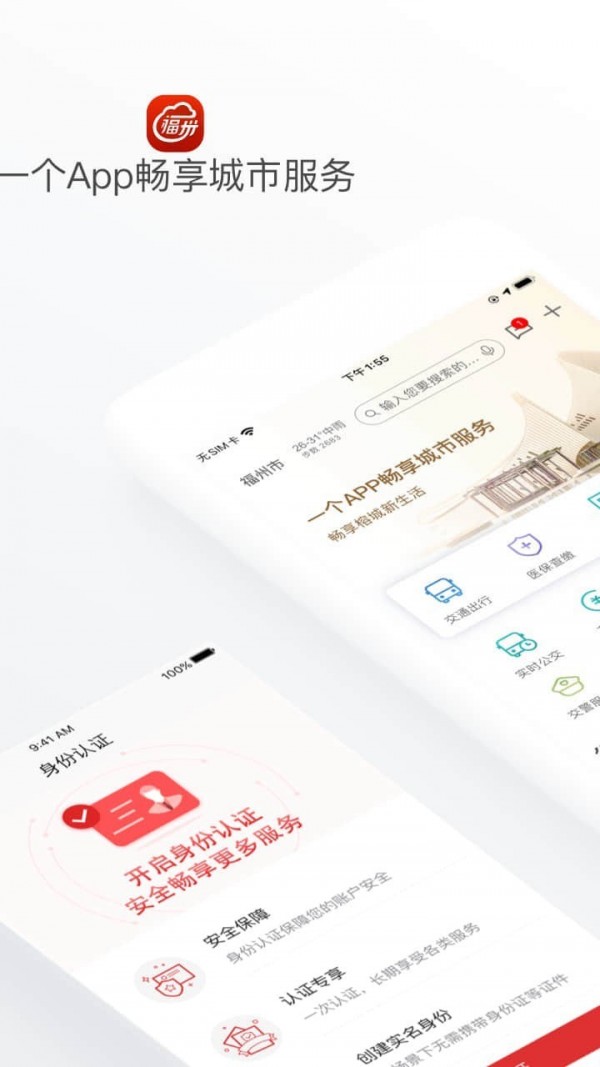 e福州截图0