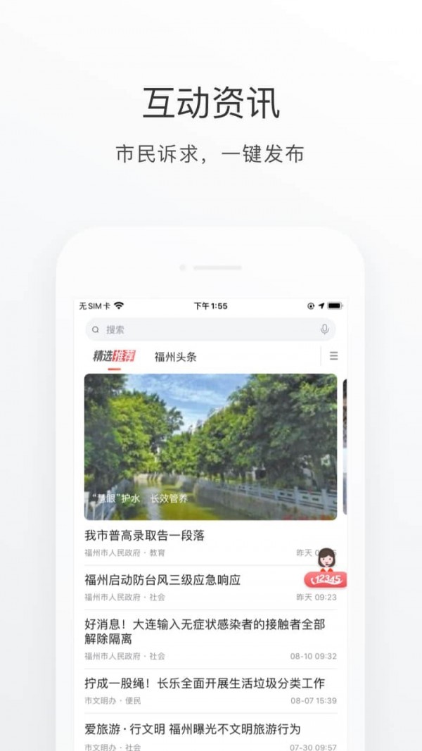 e福州截图3