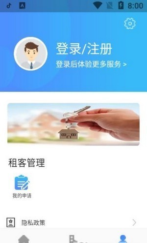 银川公租房截图3