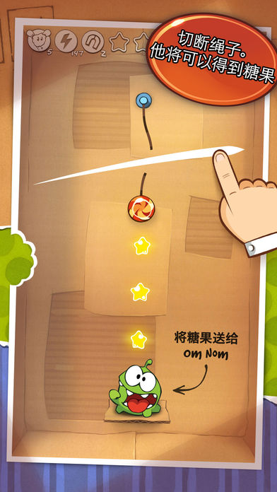 割绳子中文版截图1