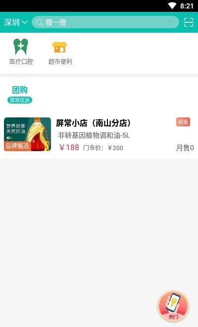 屏常生活截图0