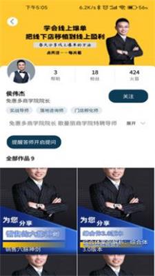 师也截图1