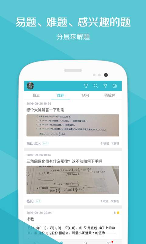光子问答截图1