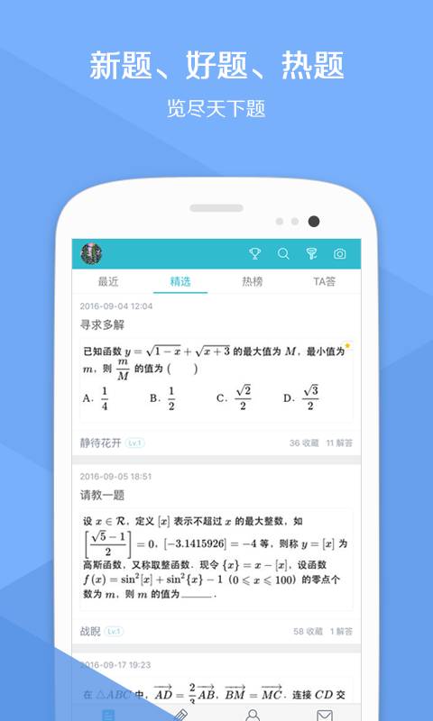 光子问答截图2