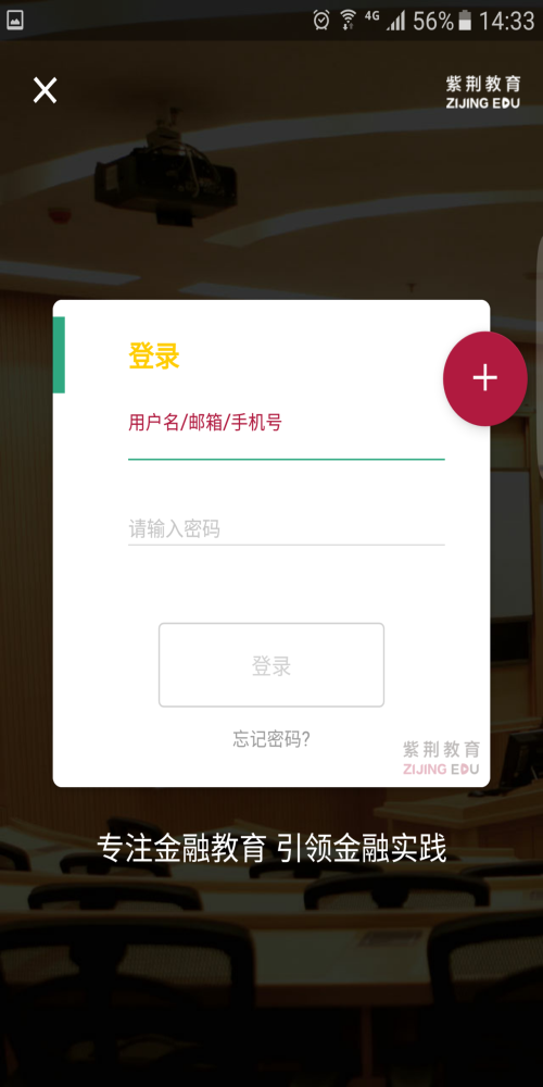 紫荆教育截图1