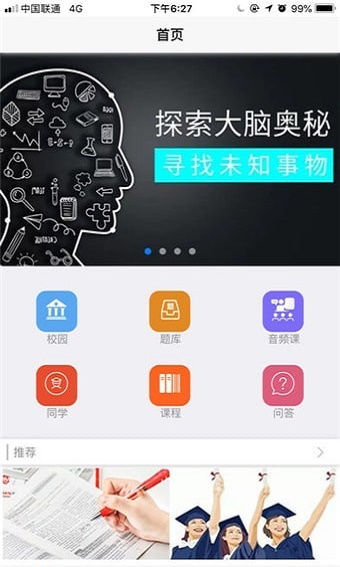 袋鼠课堂截图1