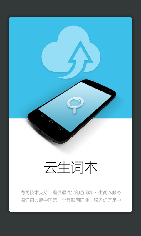 生物化学英语词典截图0