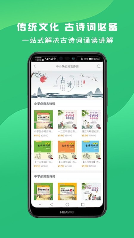 名师伴读截图2