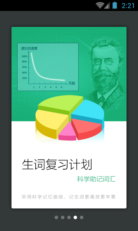 小学生英汉词典截图1