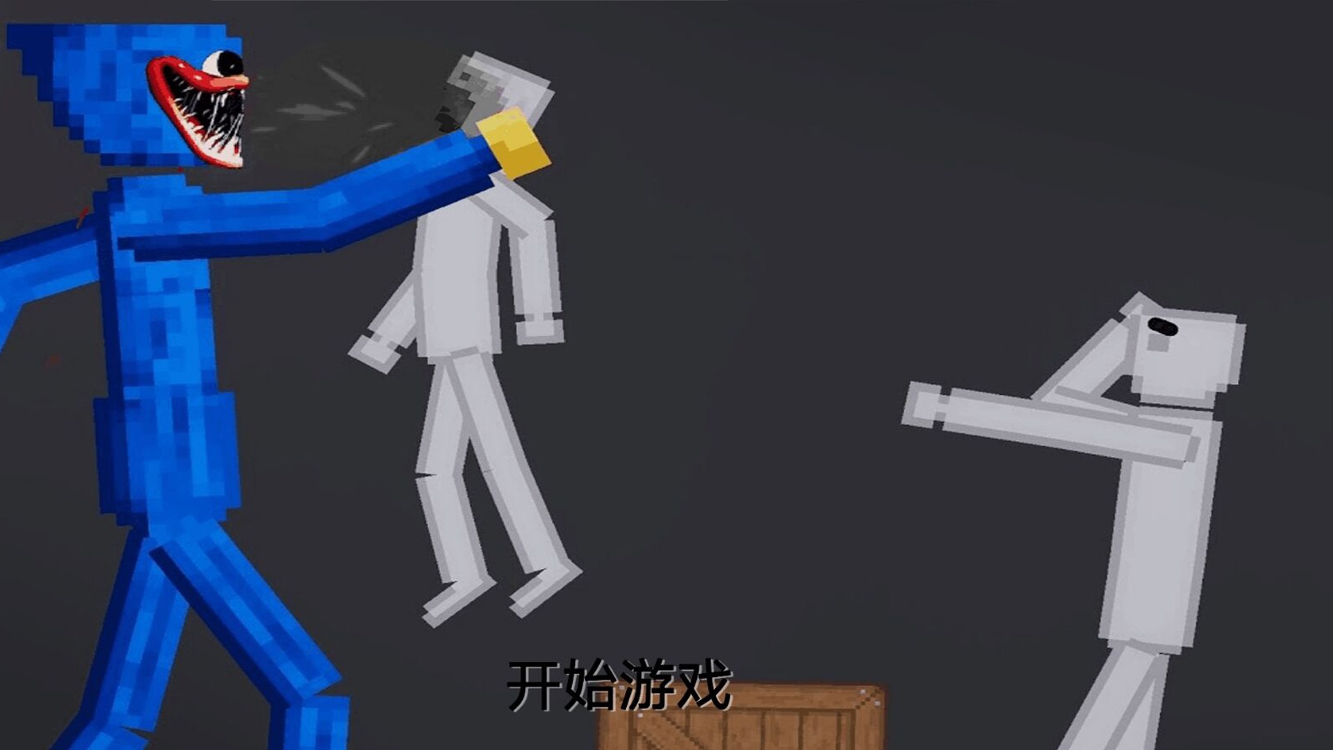恐怖波比冒险模拟截图2