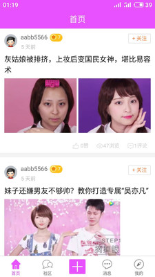 化妆学堂截图1