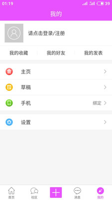 化妆学堂截图0