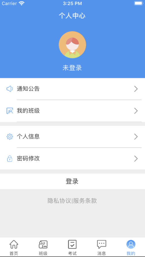 职考百通截图0