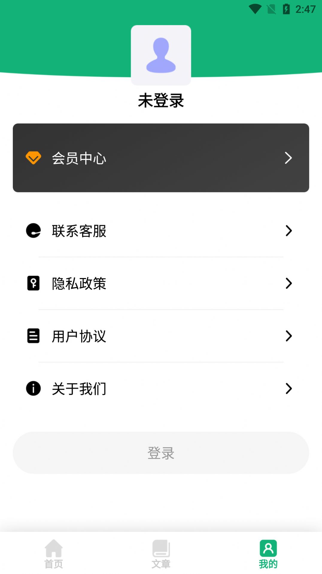天天中药药方截图0