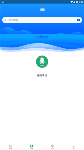 康复医学治疗技术考试题库截图1