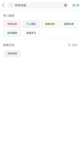 作业互助组截图1