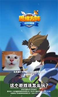 思维方阵截图2