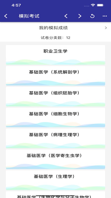 有害物质百科截图2
