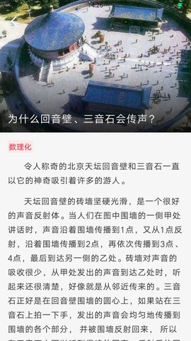 逆风文化截图0
