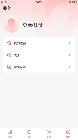 逆风文化截图2