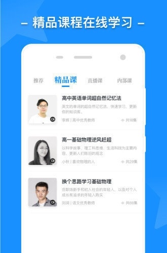 认真听讲截图0