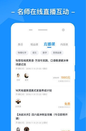 认真听讲截图2