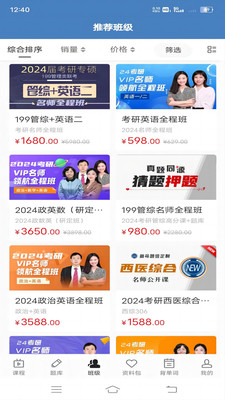 昭召课堂截图1