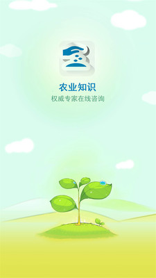 农业知识截图0