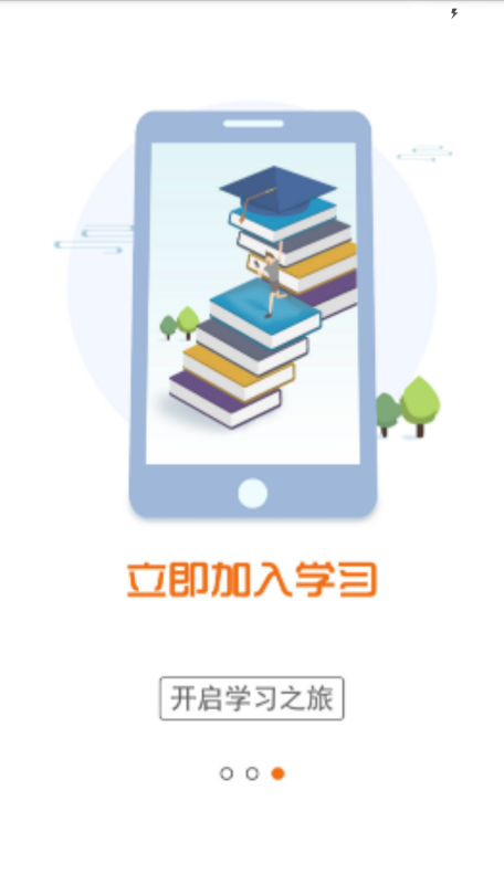 一步教育截图0