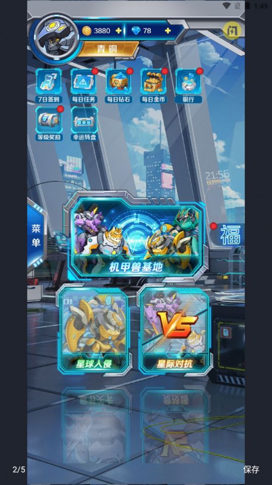 变异兽研究所截图2