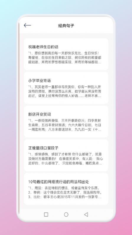 小心动句子截图1