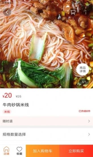夹江同城截图2