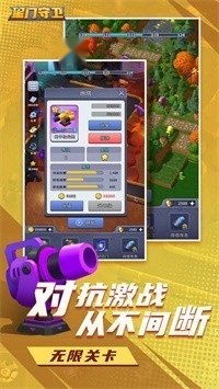 星门守卫截图1