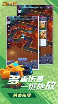 星门守卫截图2