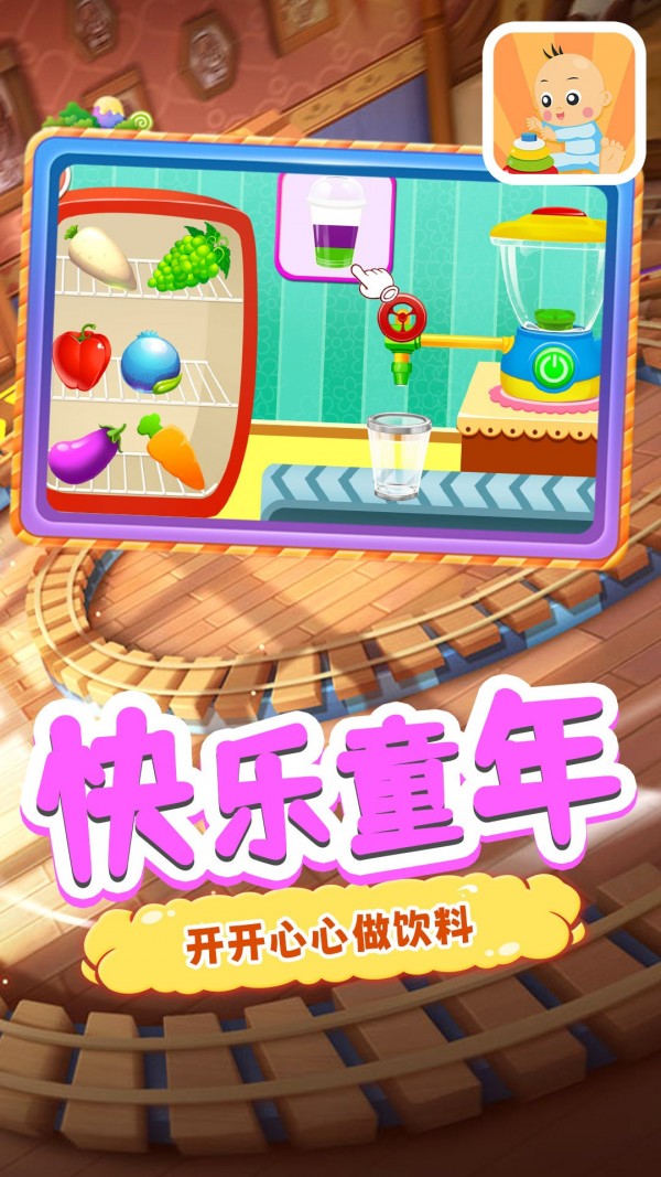 宝宝爱积木截图2