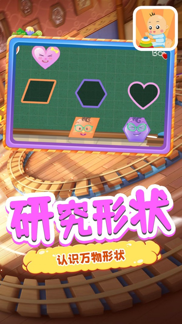 宝宝爱积木截图3