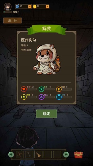 魔堡截图2