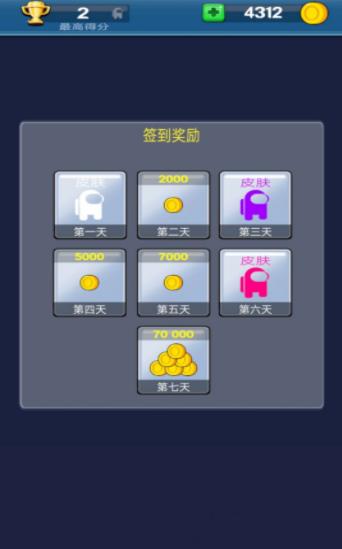 太空狼人卧底生存截图2