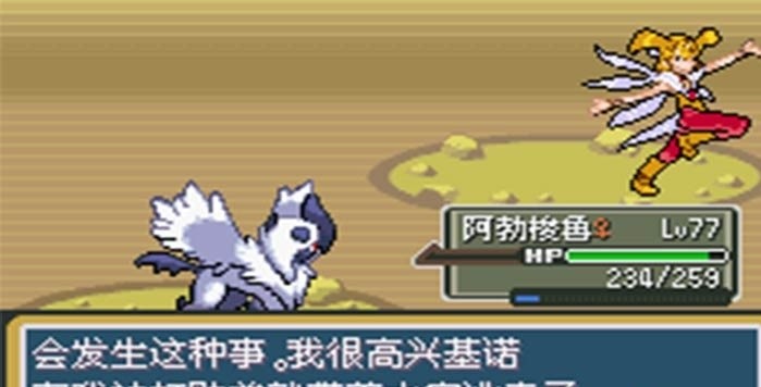 口袋妖怪秩序的崩坏截图0