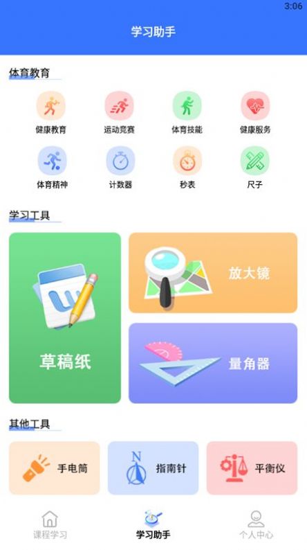 教育资源公共服务云课堂截图1
