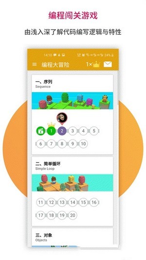 蜜蜂编程截图1