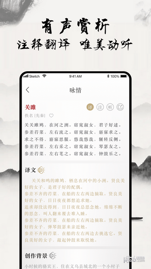 一起学古诗截图3